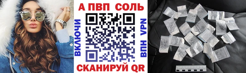 Купить где  Высоковск  Alfa_PVP Crystall 