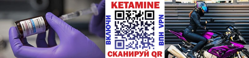 Купить  Высоковск  Кетамин VHQ 