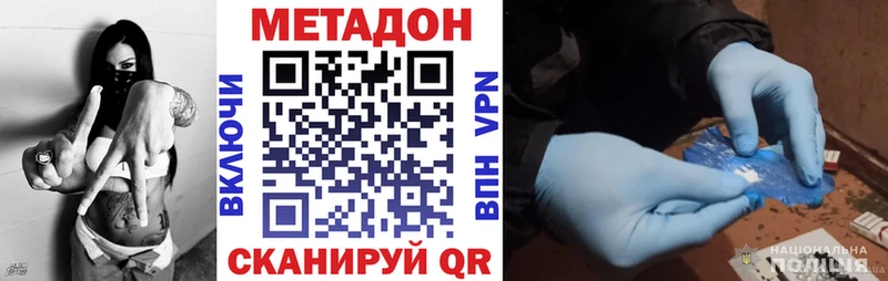 МЕТАДОН белоснежный  Купить  Высоковск 